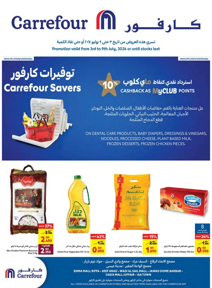 Carrefour Great Savers Deal