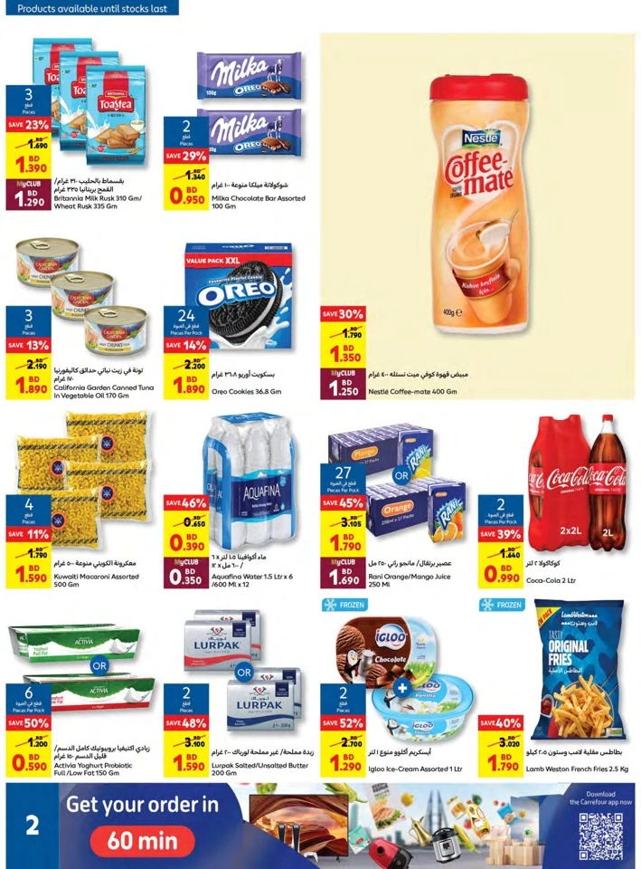 Carrefour Great Savers Deal