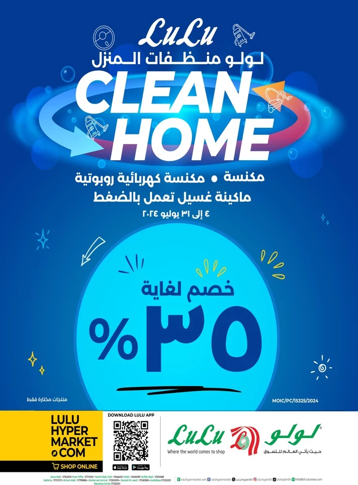 Lulu Clean Home Promotion