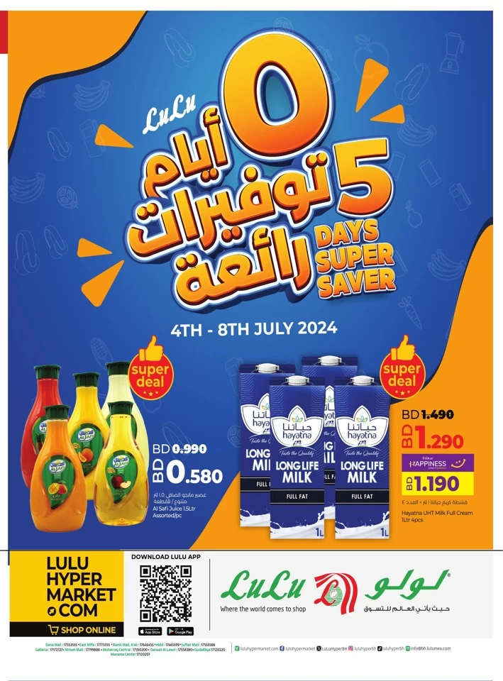 Lulu 5 Days Super Saver