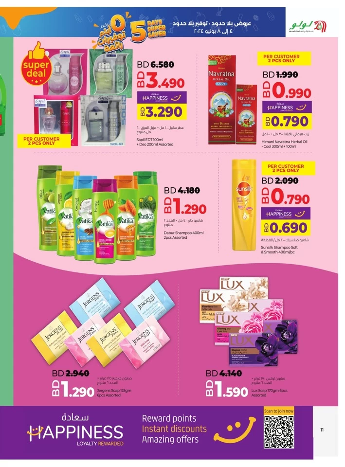 Lulu 5 Days Super Saver