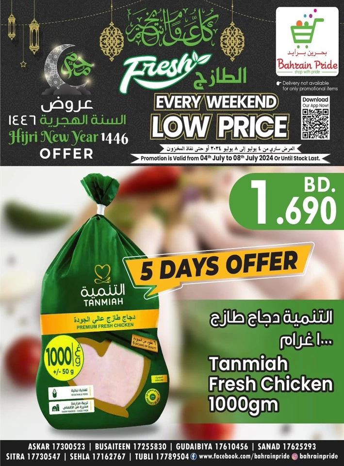 Bahrain Pride Weekend Low Price