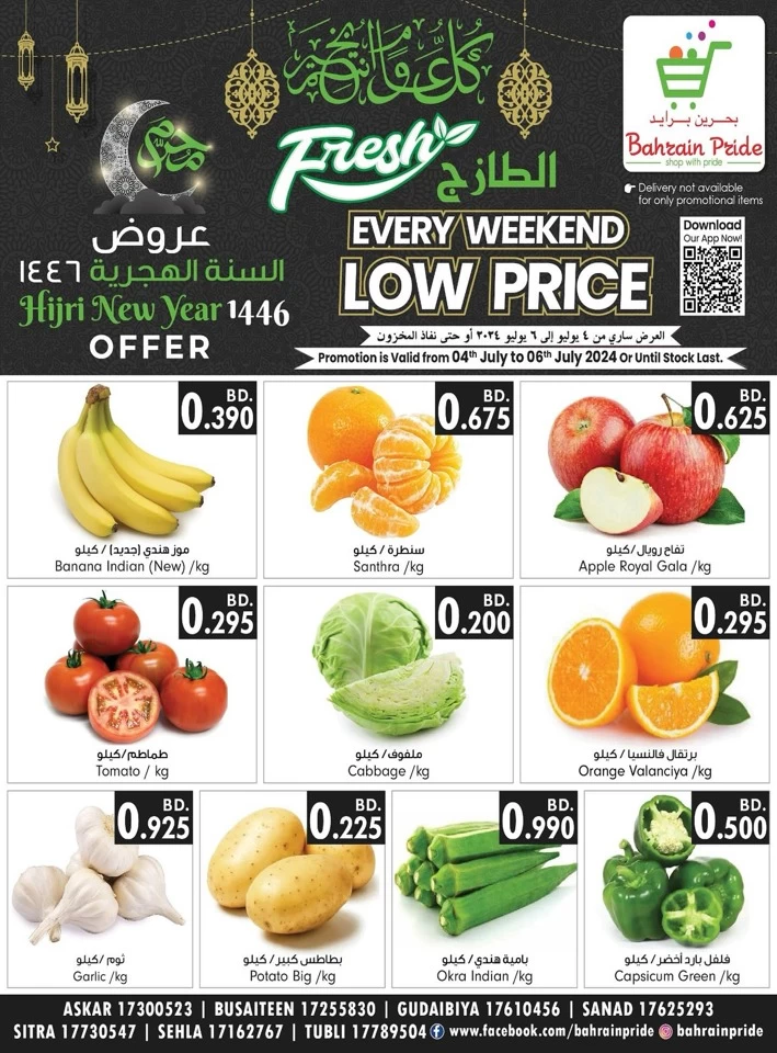 Bahrain Pride Weekend Low Price