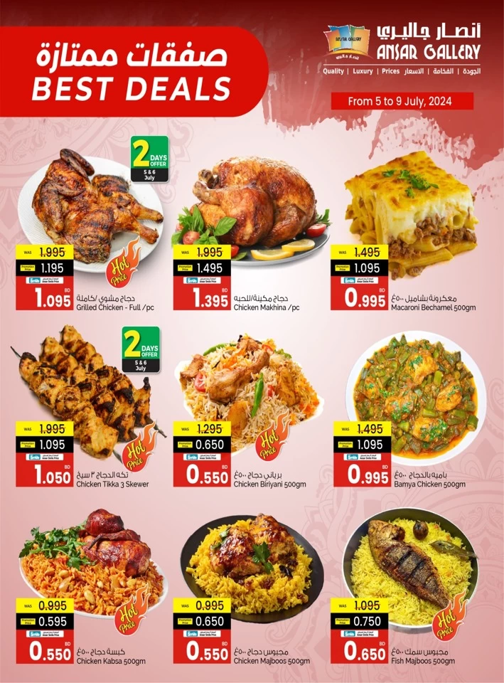 Ansar Gallery Hot Food Best Deals Bahrain Offers Today