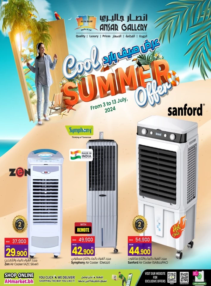 Cool Summer Offers