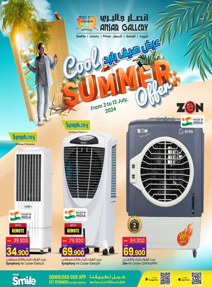 Cool Summer Offers