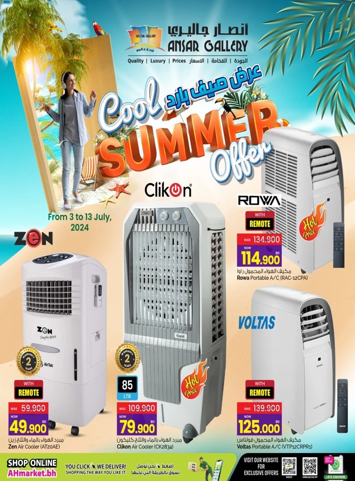 Cool Summer Offers