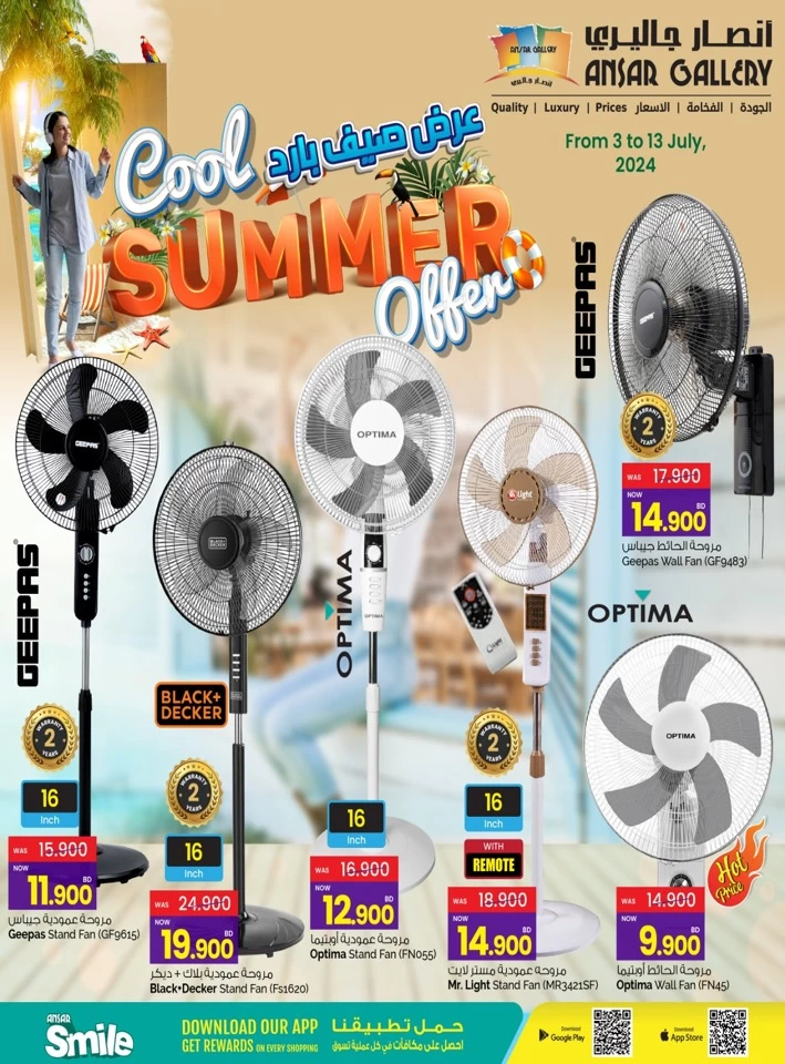 Cool Summer Offers