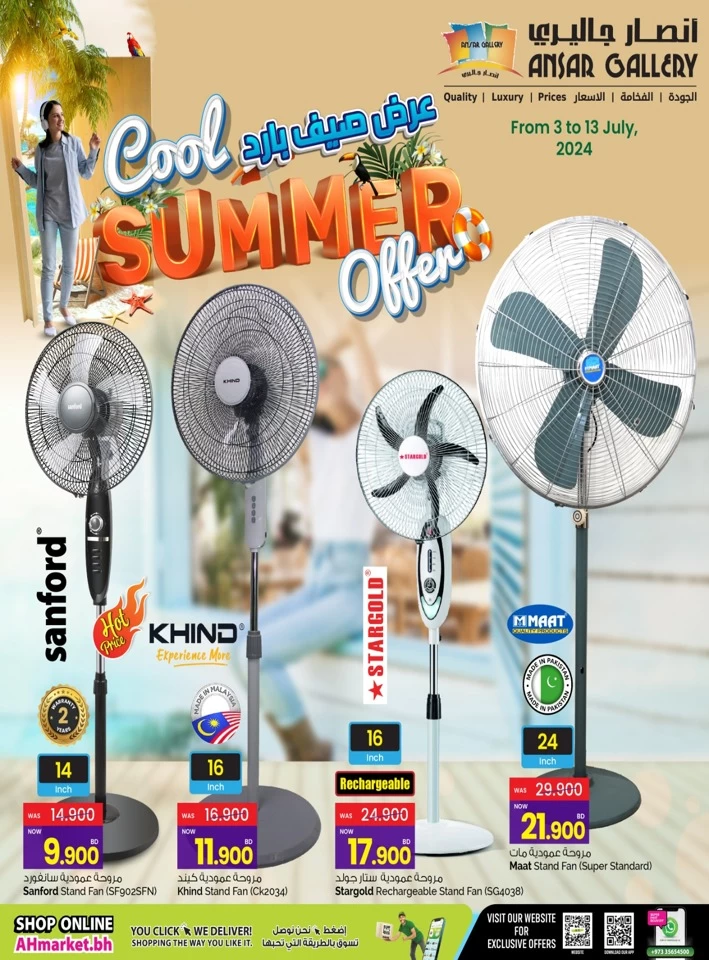 Cool Summer Offers