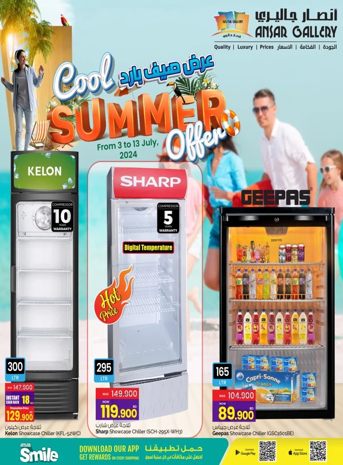 Cool Summer Offers