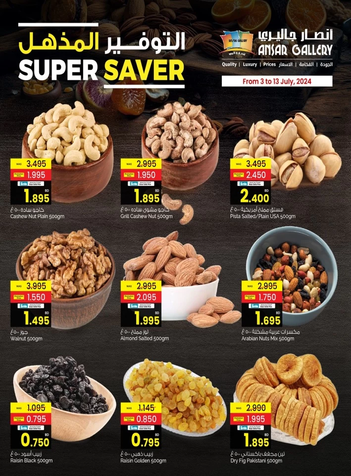 Ansar Gallery Super Saver