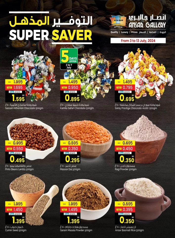 Ansar Gallery Super Saver