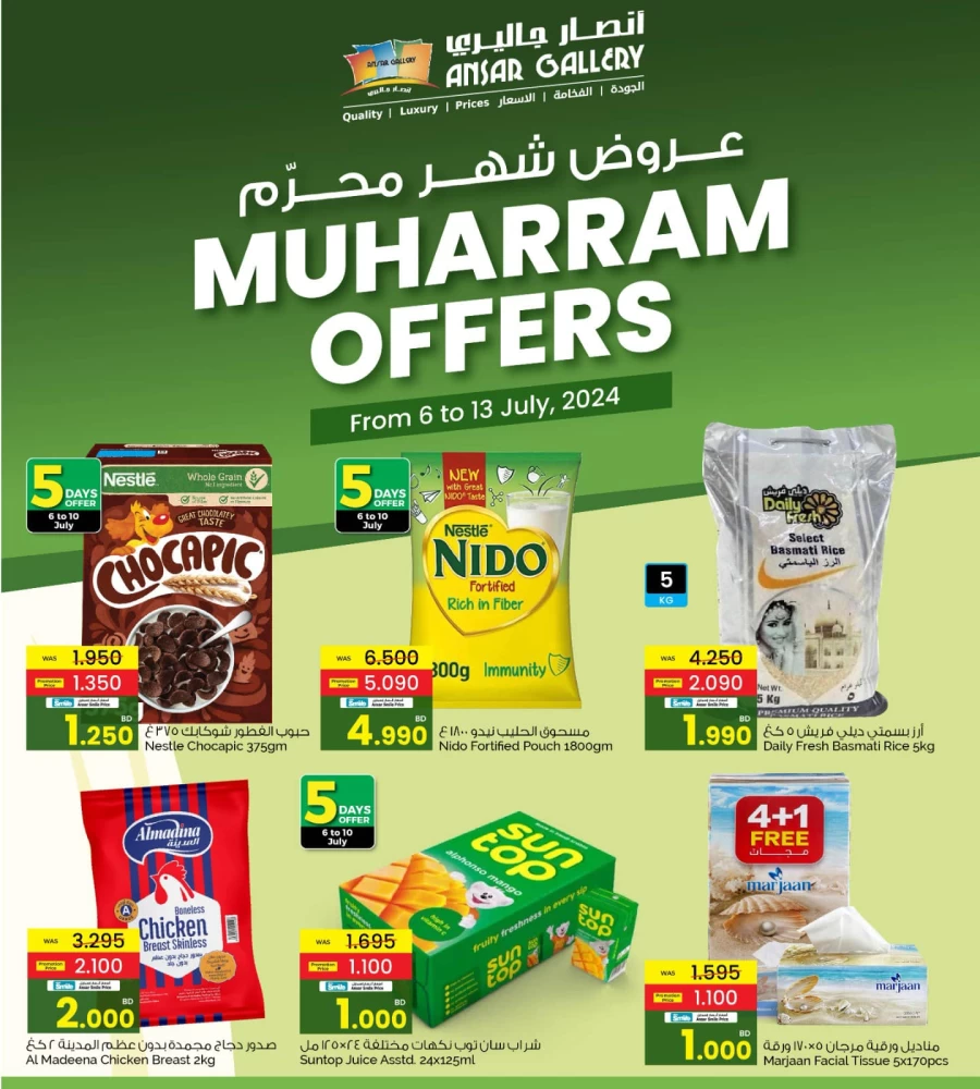 Ansar Gallery Muharram Offers