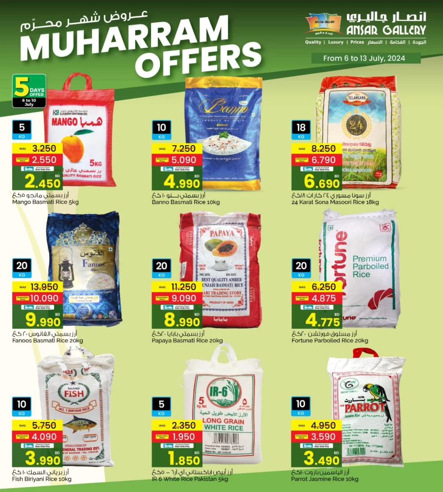 Ansar Gallery Muharram Offers