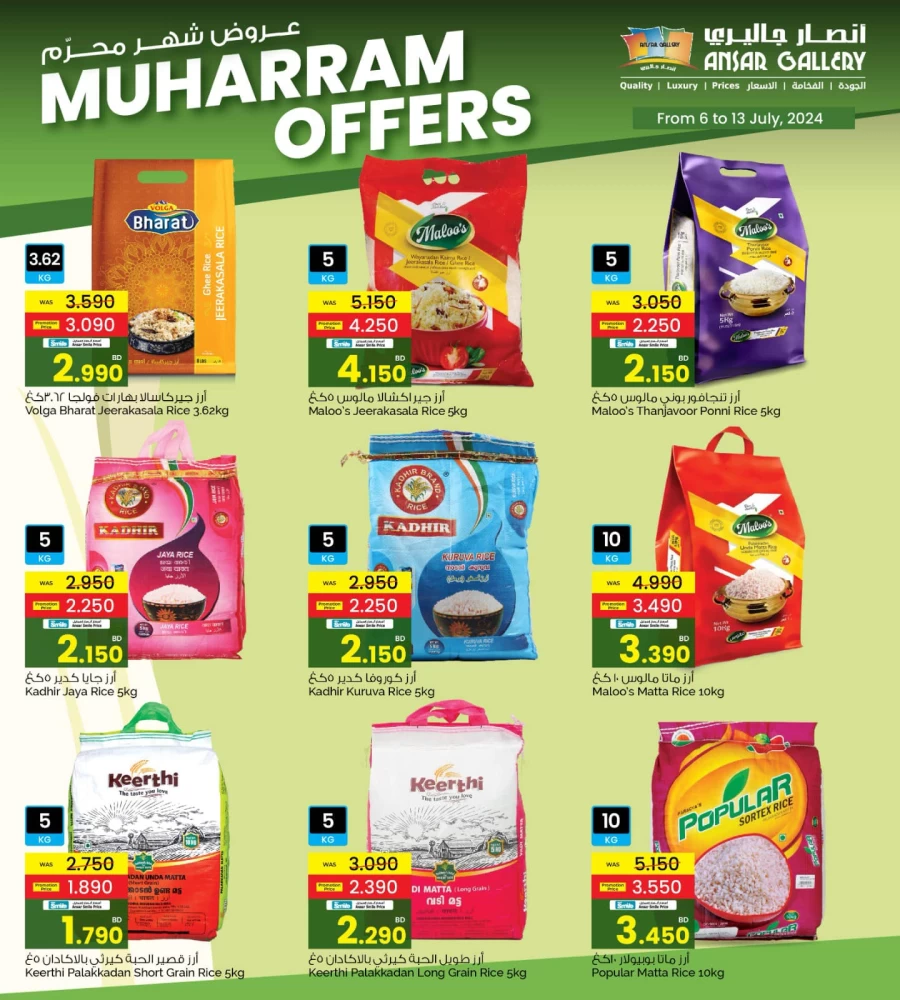 Ansar Gallery Muharram Offers