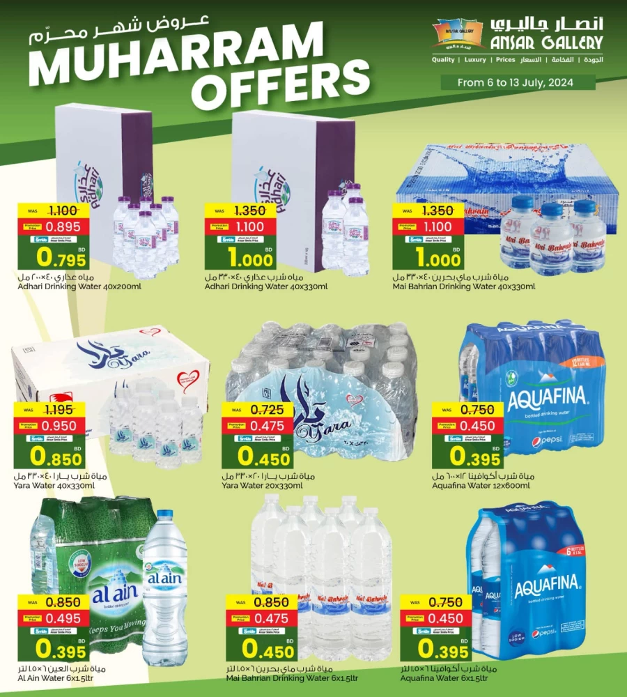 Ansar Gallery Muharram Offers