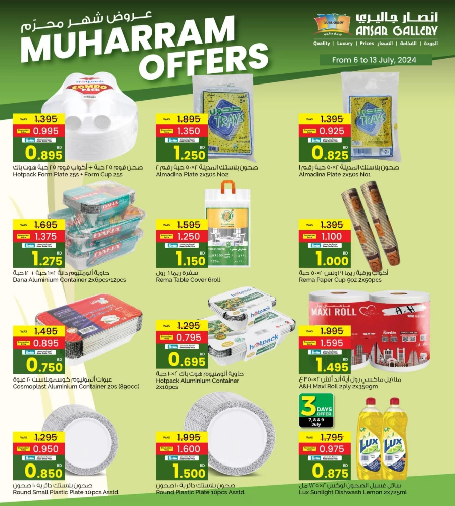 Ansar Gallery Muharram Offers