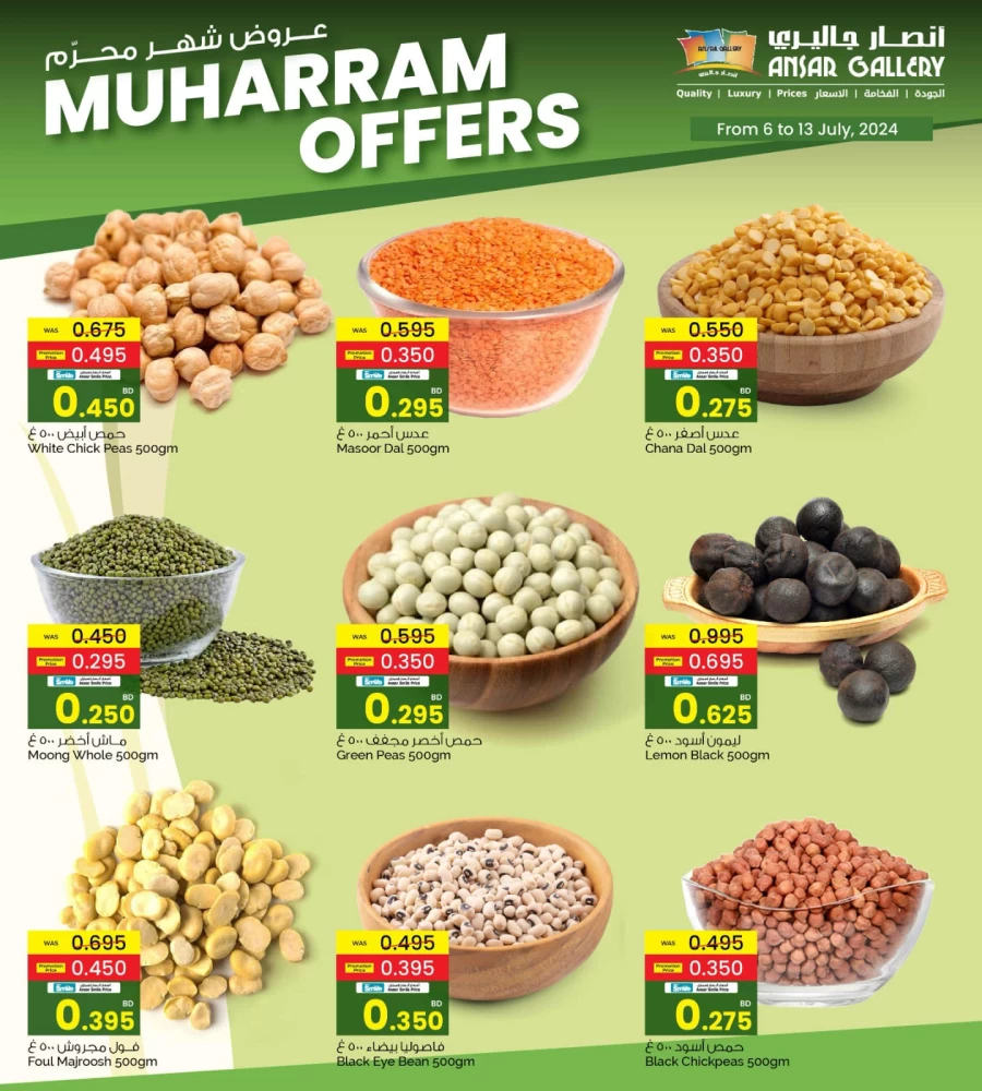 Ansar Gallery Muharram Offers