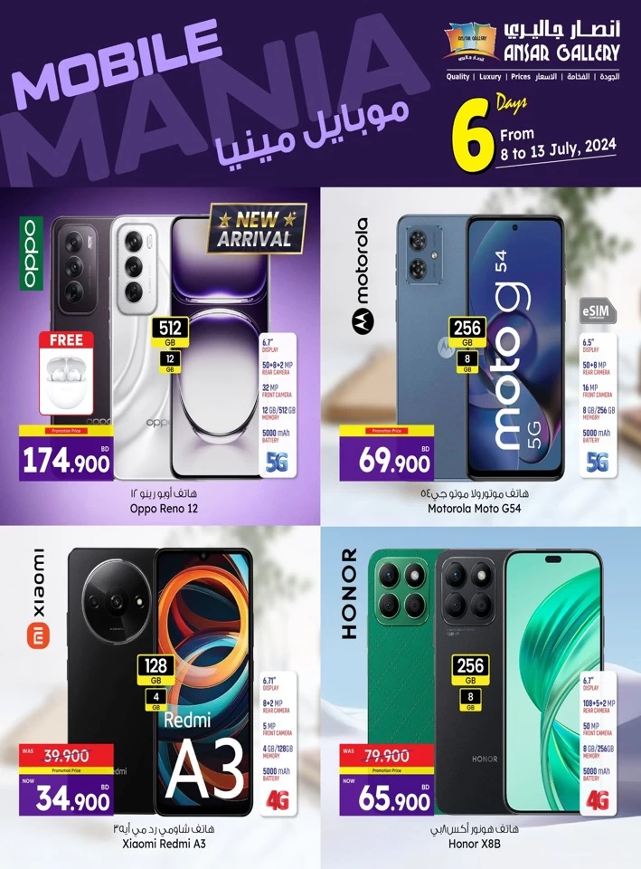 Ansar Gallery Mobile Mania