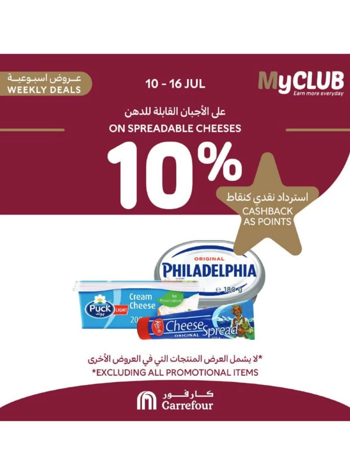 Myclub Deal 10-16 July 2024