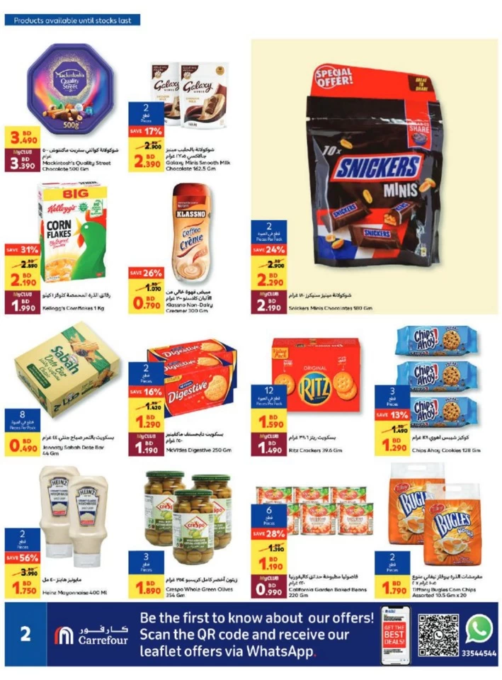 Carrefour Fresh Hot Deal