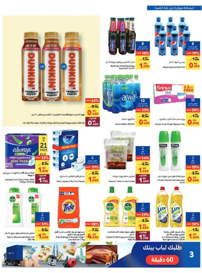 Carrefour Fresh Hot Deal