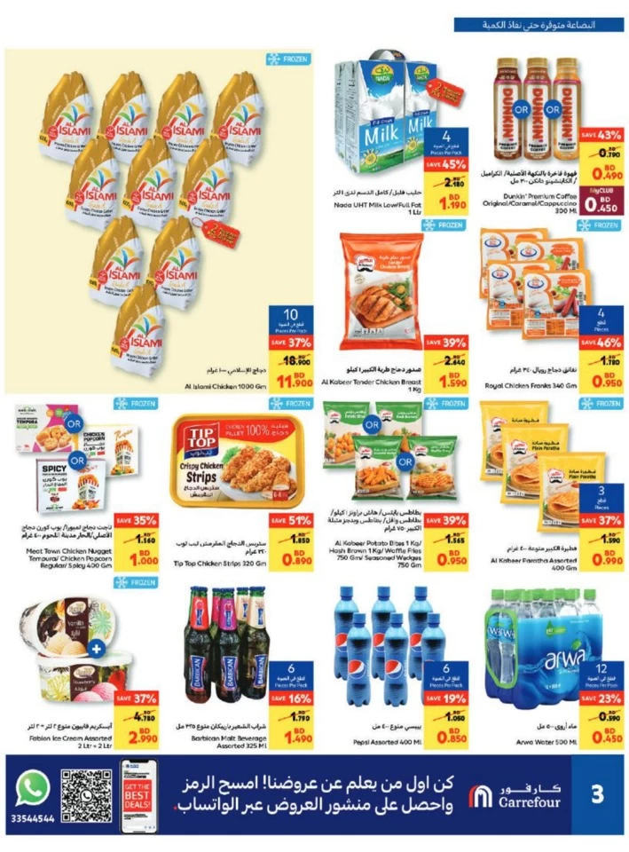 Carrefour Fresh Hot Deal