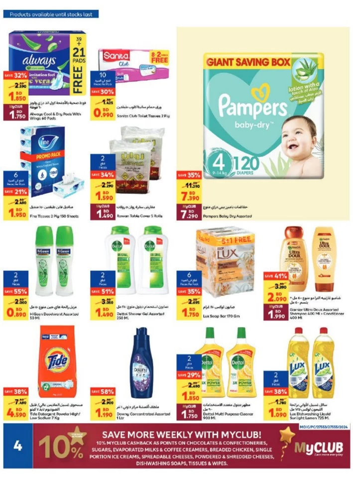 Carrefour Fresh Hot Deal