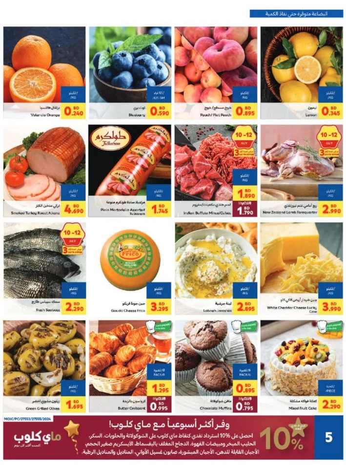 Carrefour Fresh Hot Deal