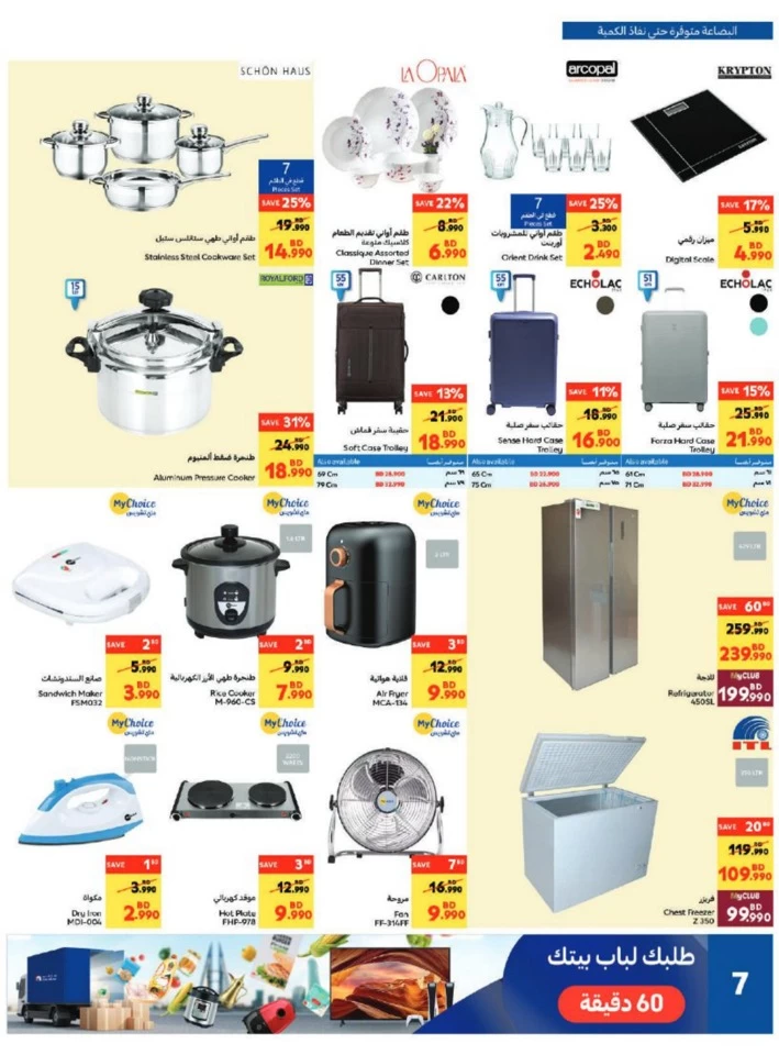 Carrefour Fresh Hot Deal