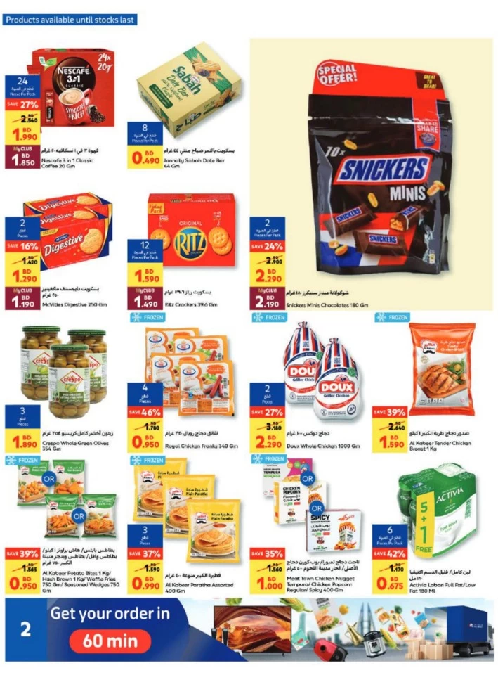 Carrefour Fresh Hot Deal