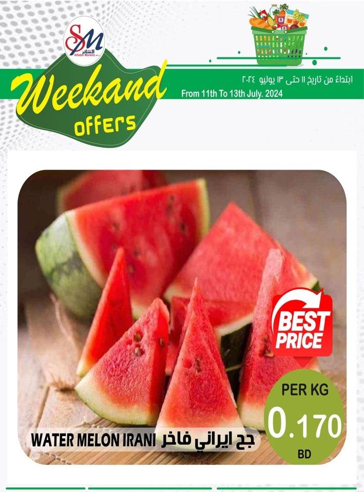 Weekend Offer 11-13 July 2024