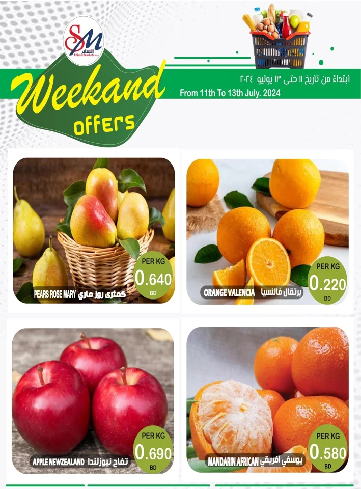 Weekend Offer 11-13 July 2024