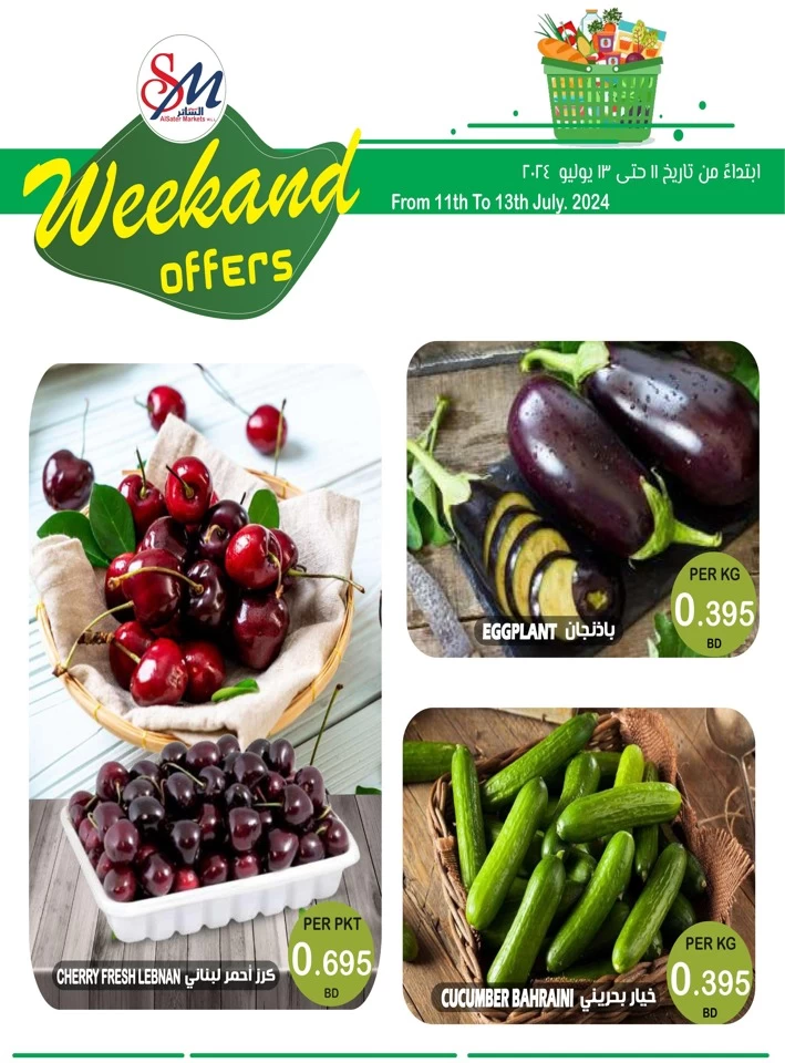 Weekend Offer 11-13 July 2024