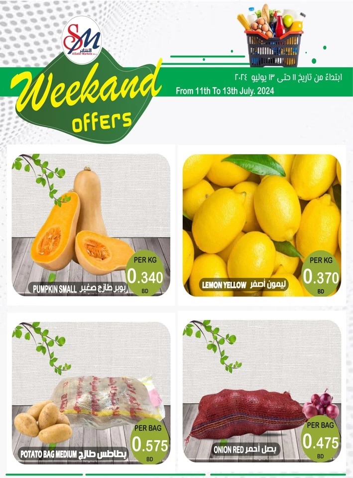 Weekend Offer 11-13 July 2024