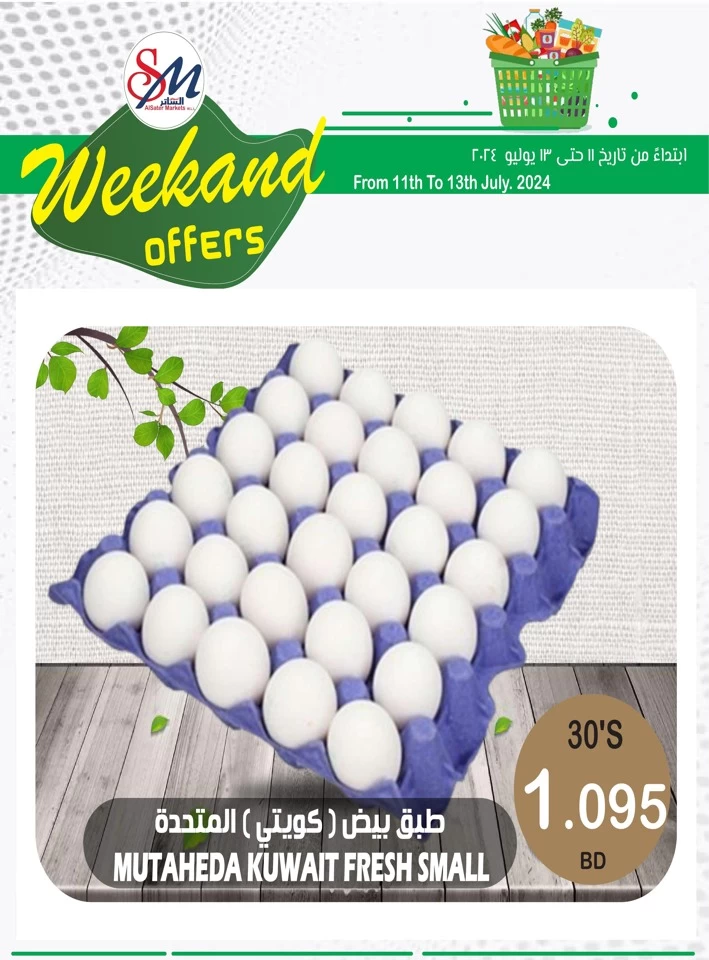 Weekend Offer 11-13 July 2024