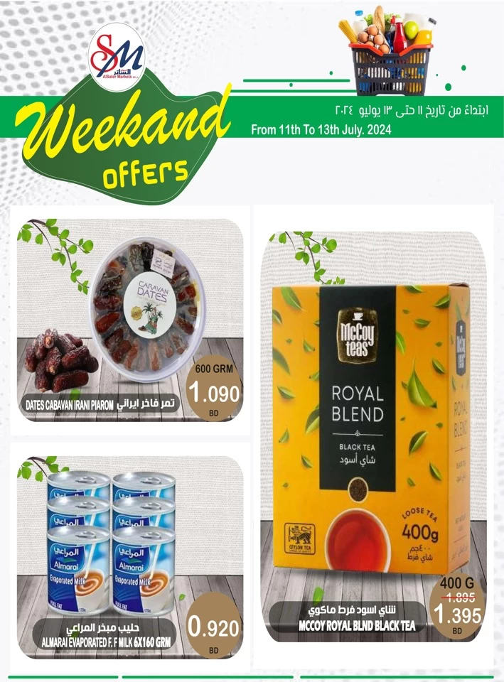 Weekend Offer 11-13 July 2024