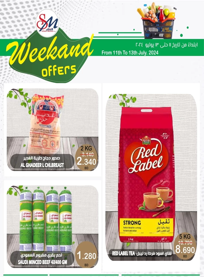 Weekend Offer 11-13 July 2024