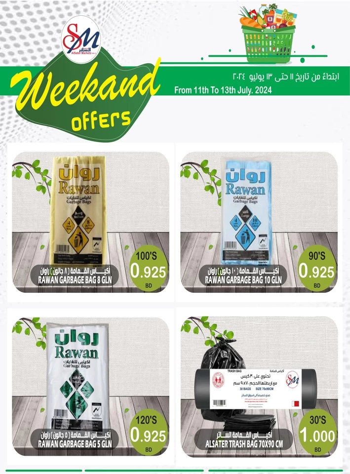 Weekend Offer 11-13 July 2024