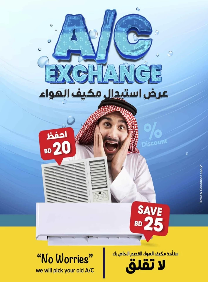 Sharaf DG Discount Bonanza