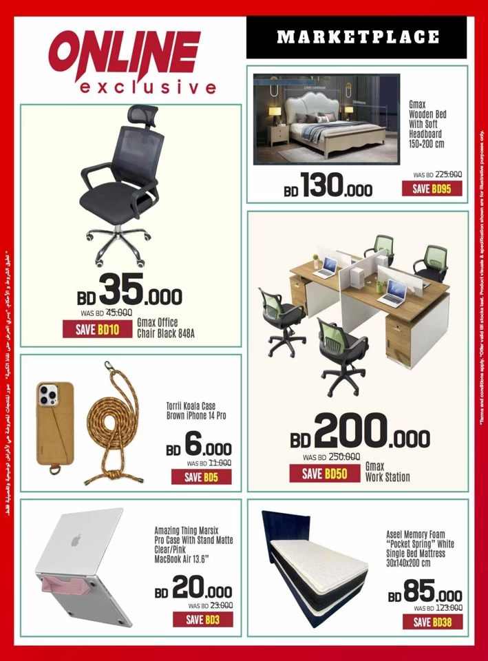 Sharaf DG Discount Bonanza