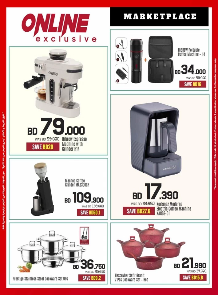 Sharaf DG Discount Bonanza