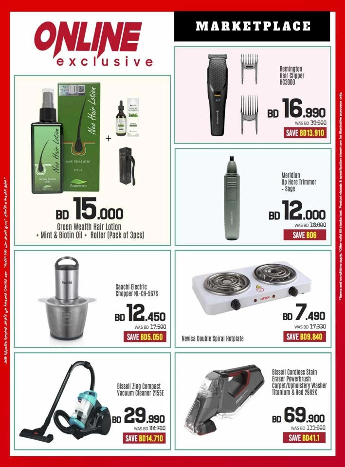 Sharaf DG Discount Bonanza