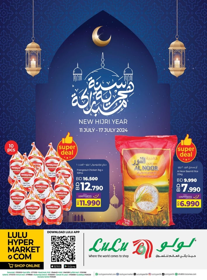 New Hijri Year Offer