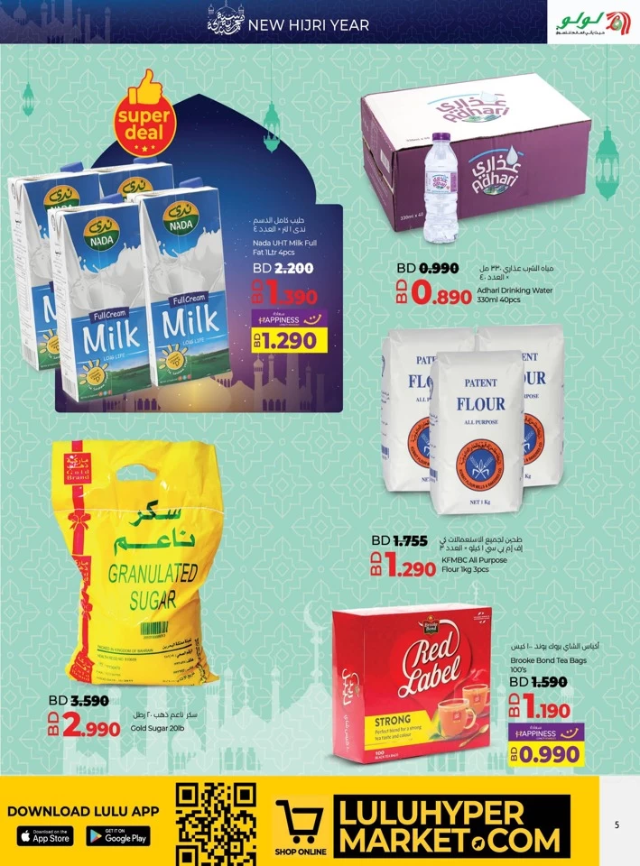 New Hijri Year Offer