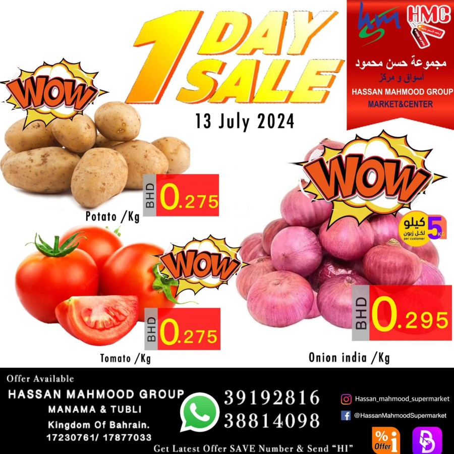 1 Day Sale 13 July 2024