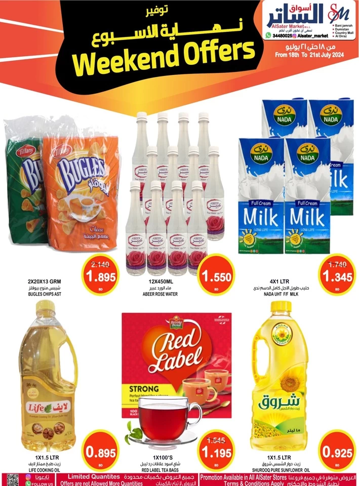 Weekend Offer 18-21 July 2024