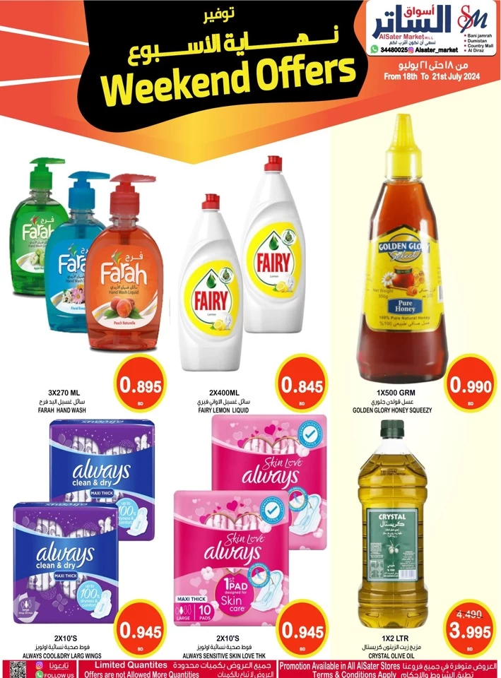 Weekend Offer 18-21 July 2024