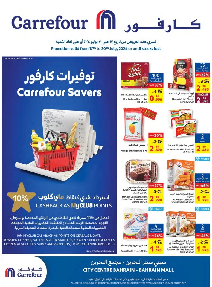 Carrefour Big Savers Deal