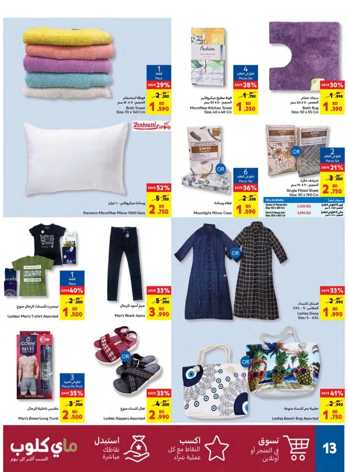 Carrefour Big Savers Deal